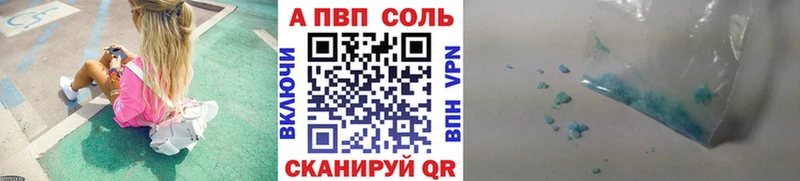 APVP кристаллы Берёзовский