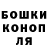 ГАШ гашик Fuzionek