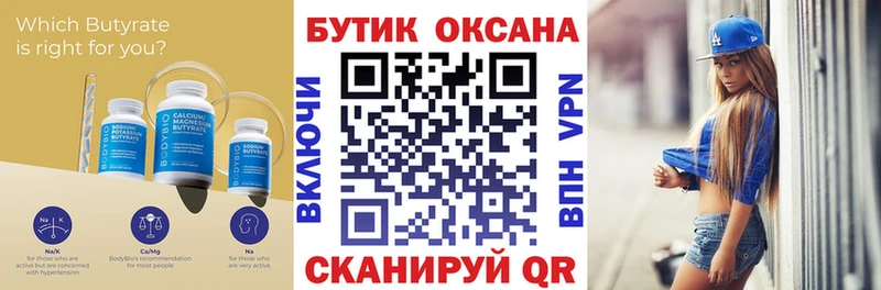 Купить закладки  Берёзовский  Бутират BDO 