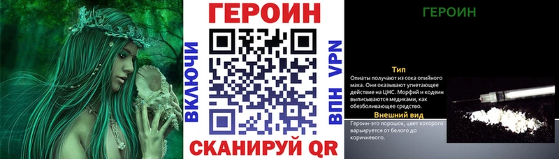 Героин герыч  Купить где  Берёзовский 