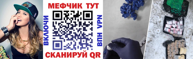 Мефедрон кристаллы  Купить  Берёзовский 