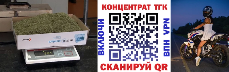 ТГК Wax  Купить закладки  Берёзовский 